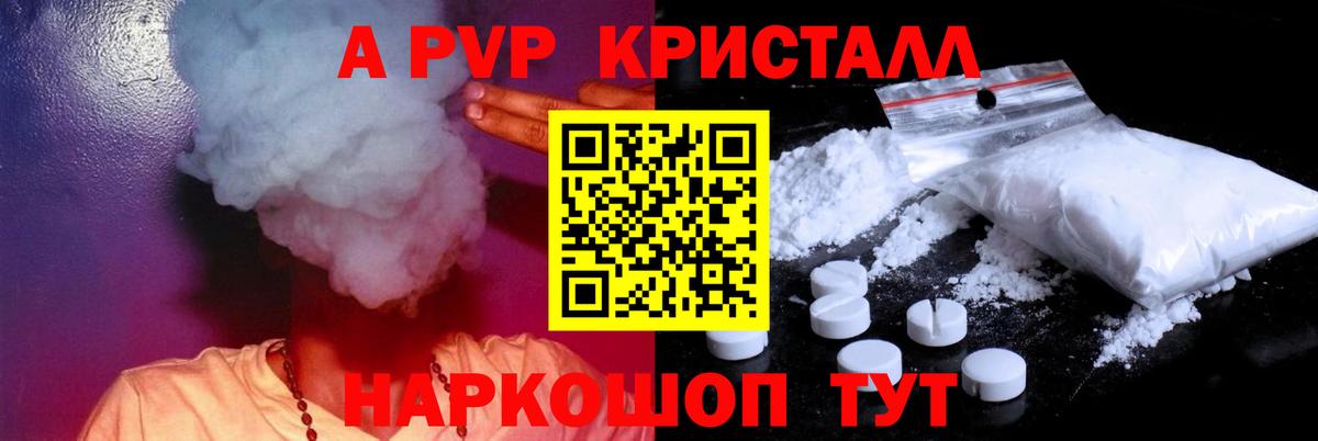 Alfa_PVP  Вход с VPN  A-PVP крисы CK  Первоуральск  APVP Соль 