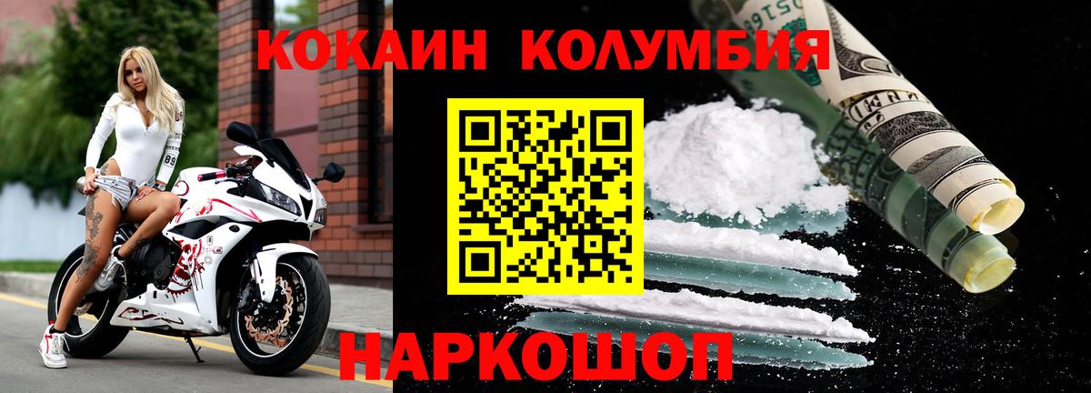 Первоуральск  Cocaine Боливия  Вход с VPN 