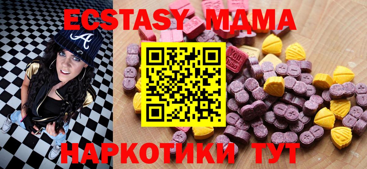 Ecstasy 280мг Первоуральск