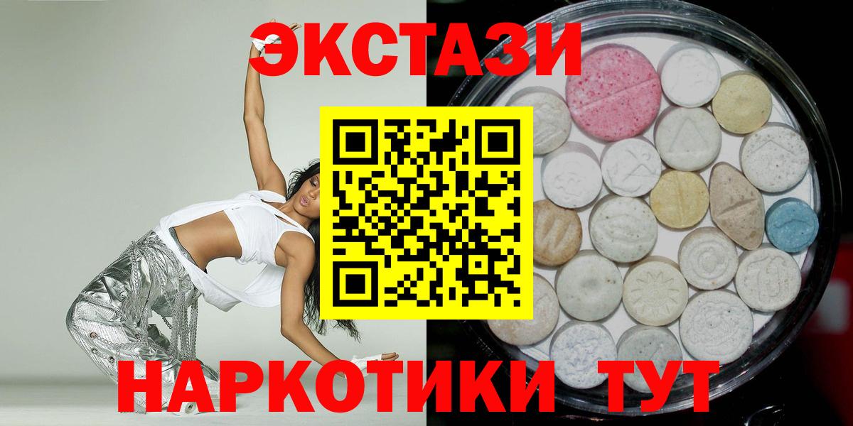 Первоуральск  ЭКСТАЗИ  Экстази XTC  Вход с VPN  Экстази диски 