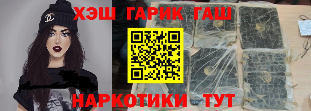 Гашиш гарик Первоуральск