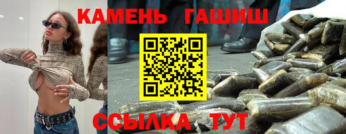 Первоуральск  ГАШИШ гашик  Вход с VPN  Гашиш  ГАШИШ гарик 