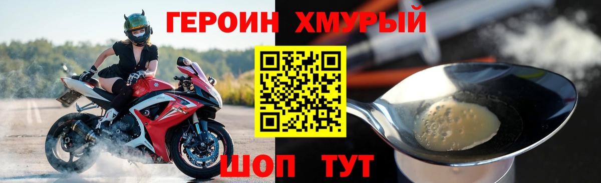 ГЕРОИН Афган Первоуральск