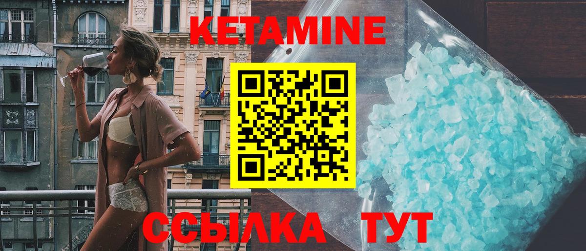 Кетамин VHQ  блэк спрут рабочий сайт  Первоуральск  КЕТАМИН ketamine  Вход с VPN 