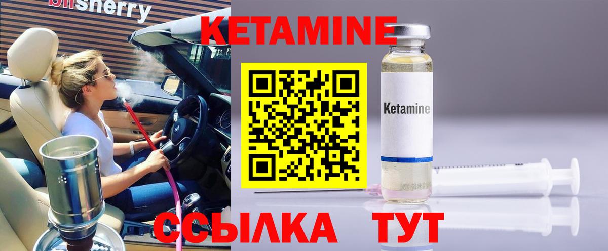Кетамин ketamine Первоуральск