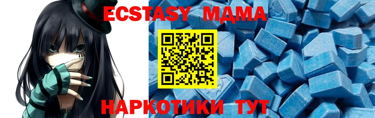 МДМА  МДМА crystal  Вход с VPN  Первоуральск  МДМА молли 