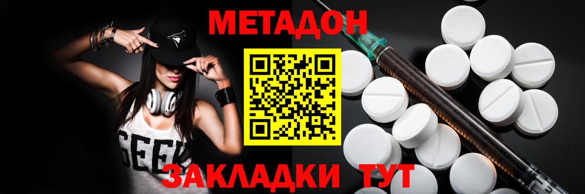 Первоуральск  МЕТАДОН methadone  Вход с VPN 