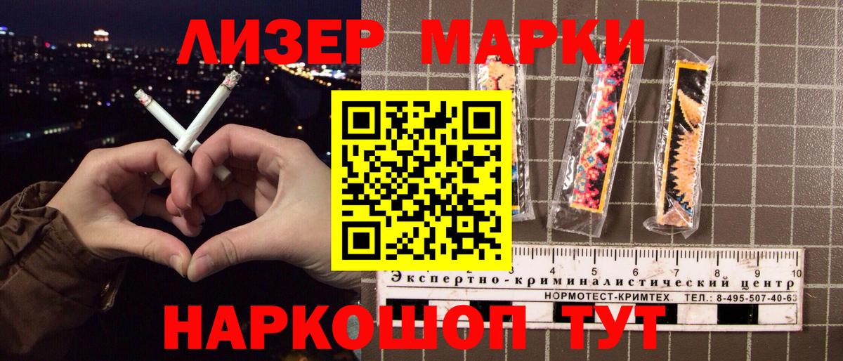 Марки N-bome 1,5мг  Вход с VPN  Первоуральск 