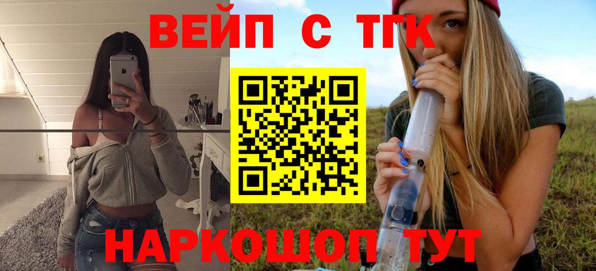 Дистиллят ТГК вейп  Вход с VPN  Первоуральск 