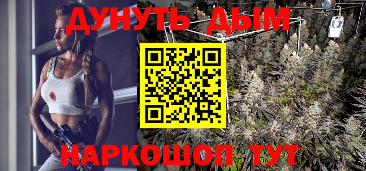 Первоуральск  Каннабис сатива  Конопля AK-47  Вход с VPN  Конопля LSD WEED 